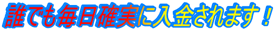 �N�ł������m���ɓ�������܂��I